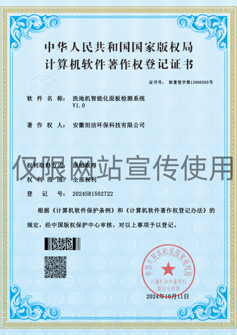 临汾软著专利（集锦）